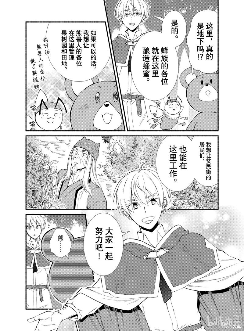 第75话