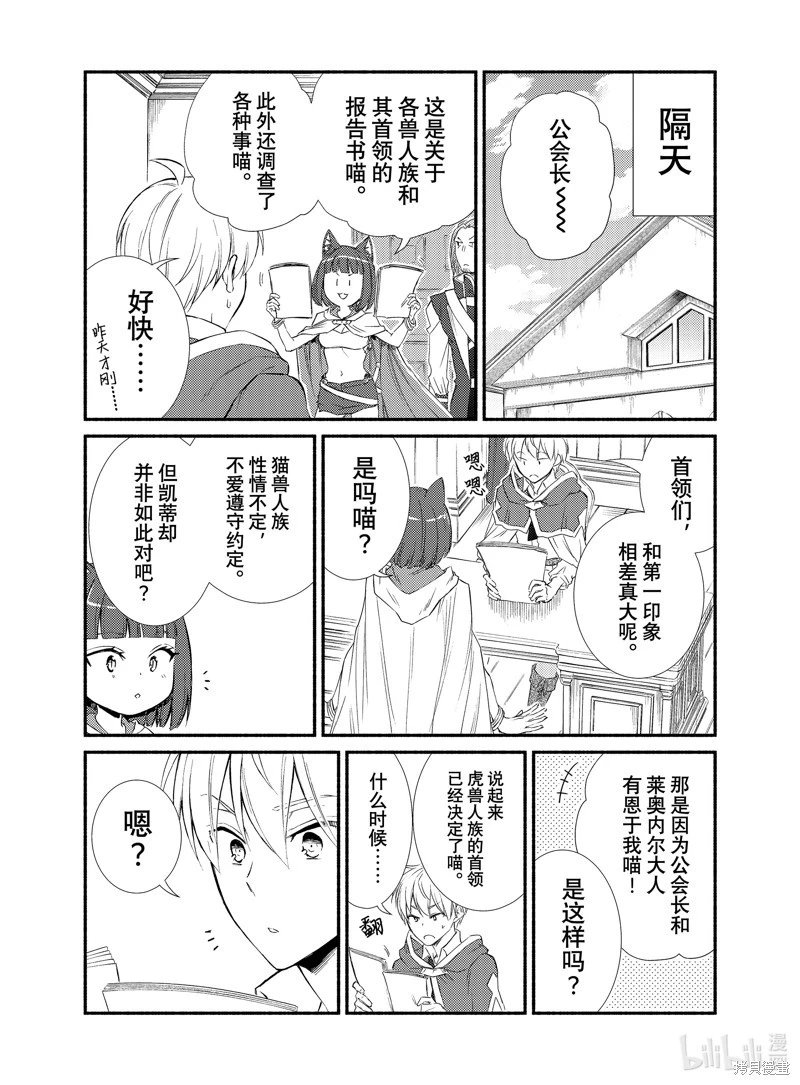 第75.5话