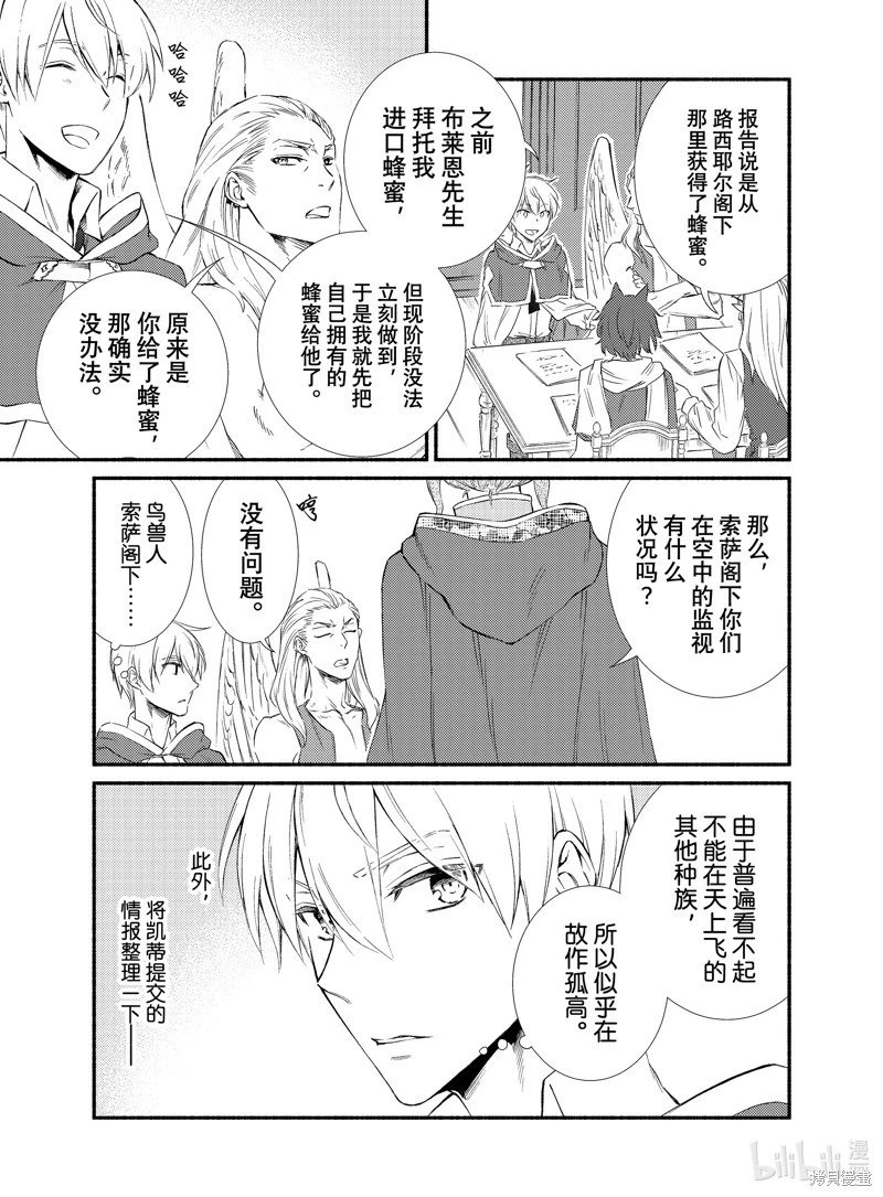 第75.5话