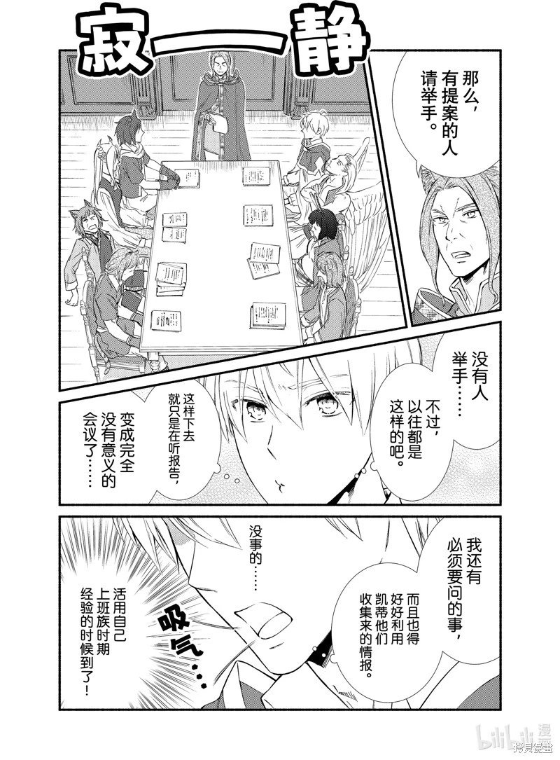第75.5话