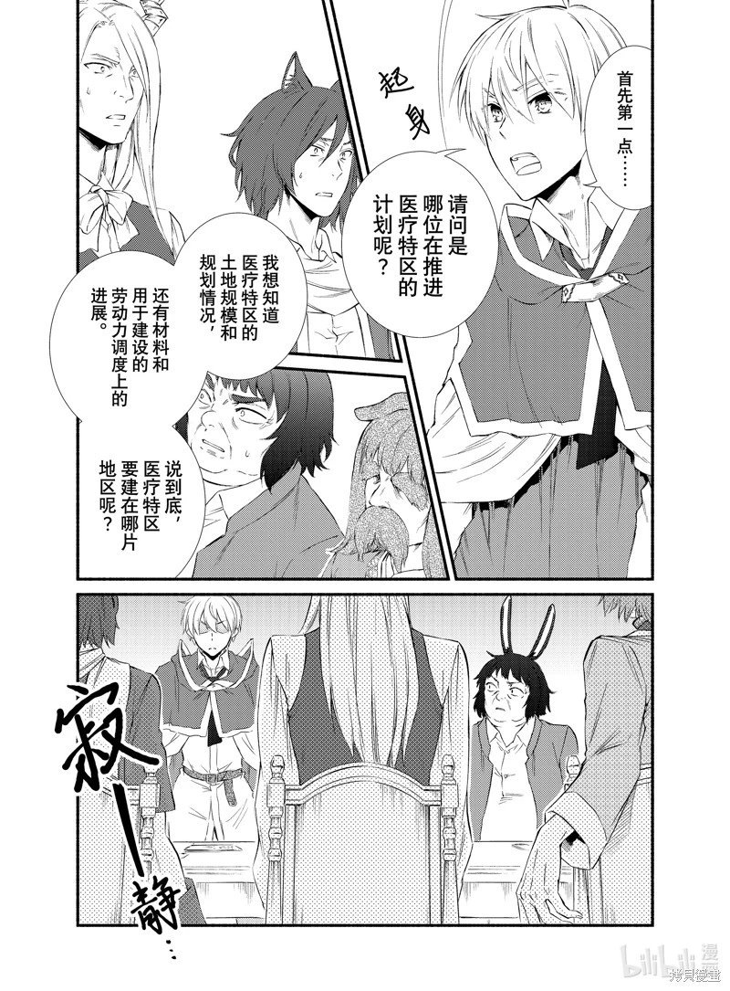 第75.5话