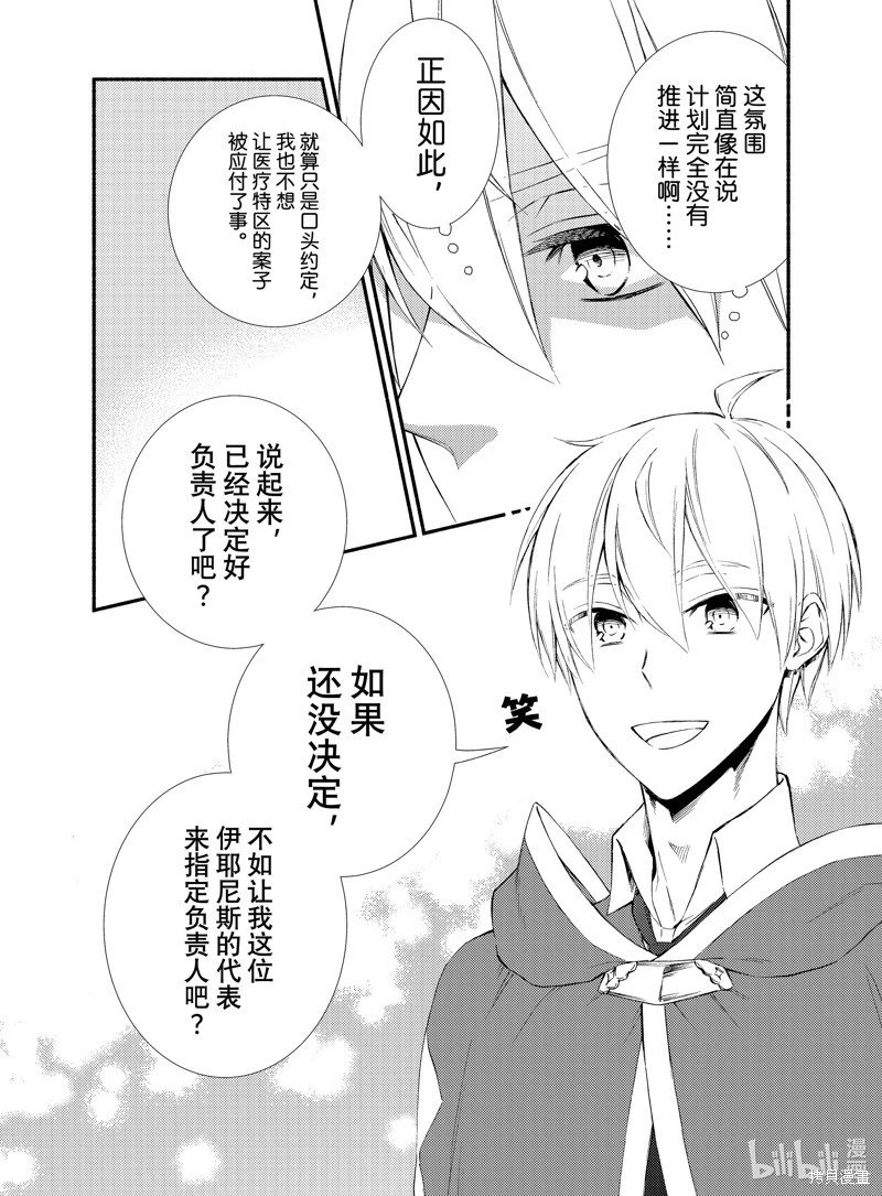第75.5话