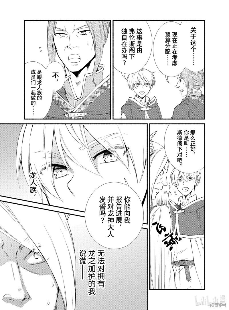 第75.5话