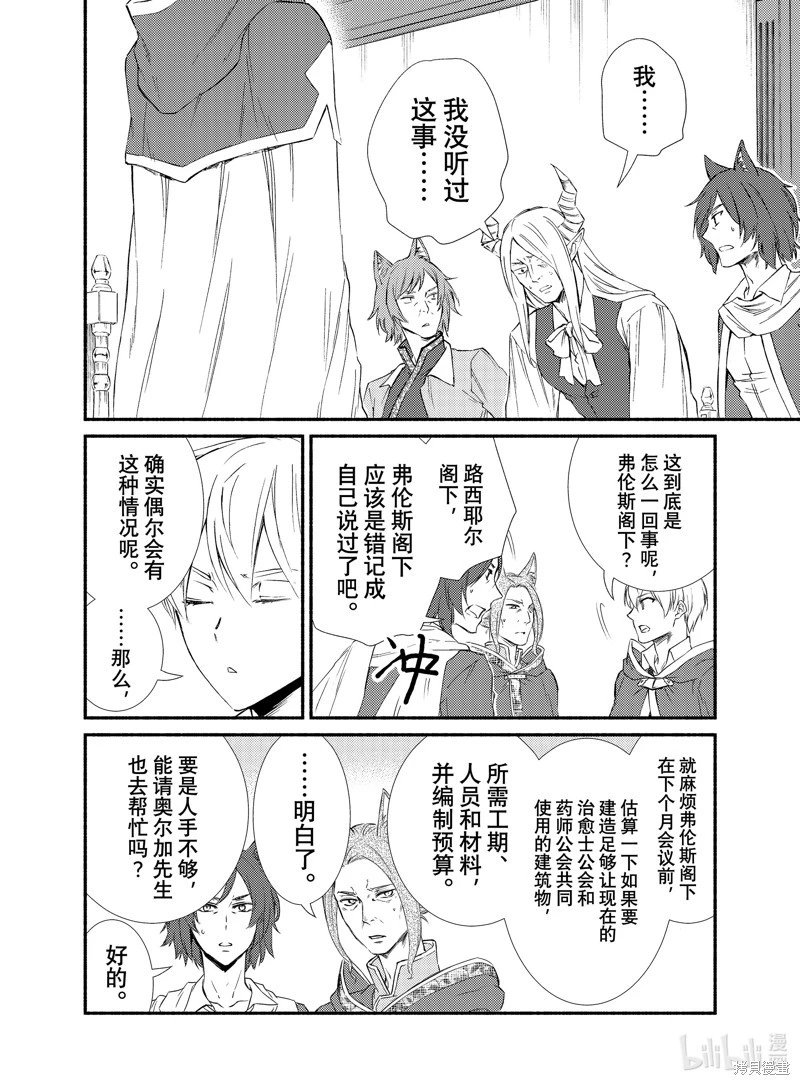 第75.5话