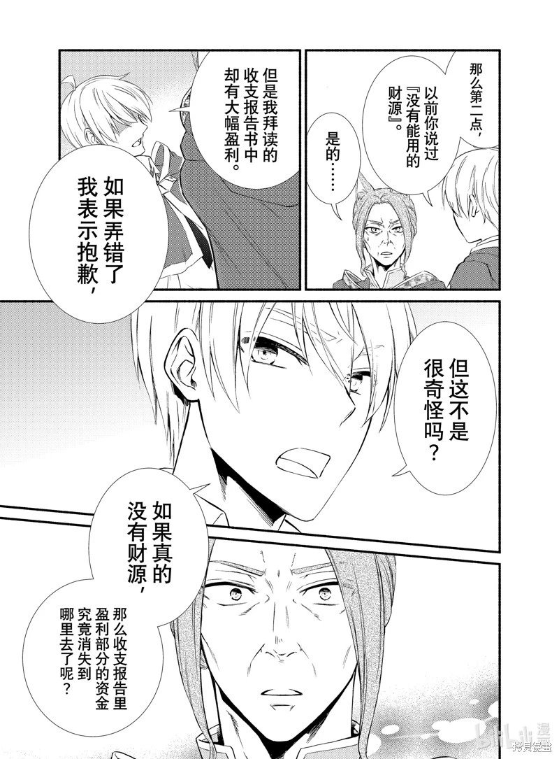 第75.5话