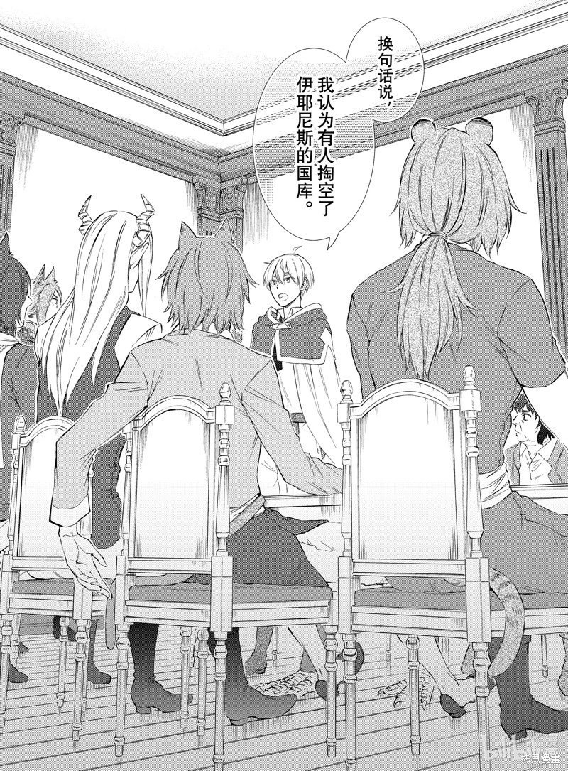 第75.5话