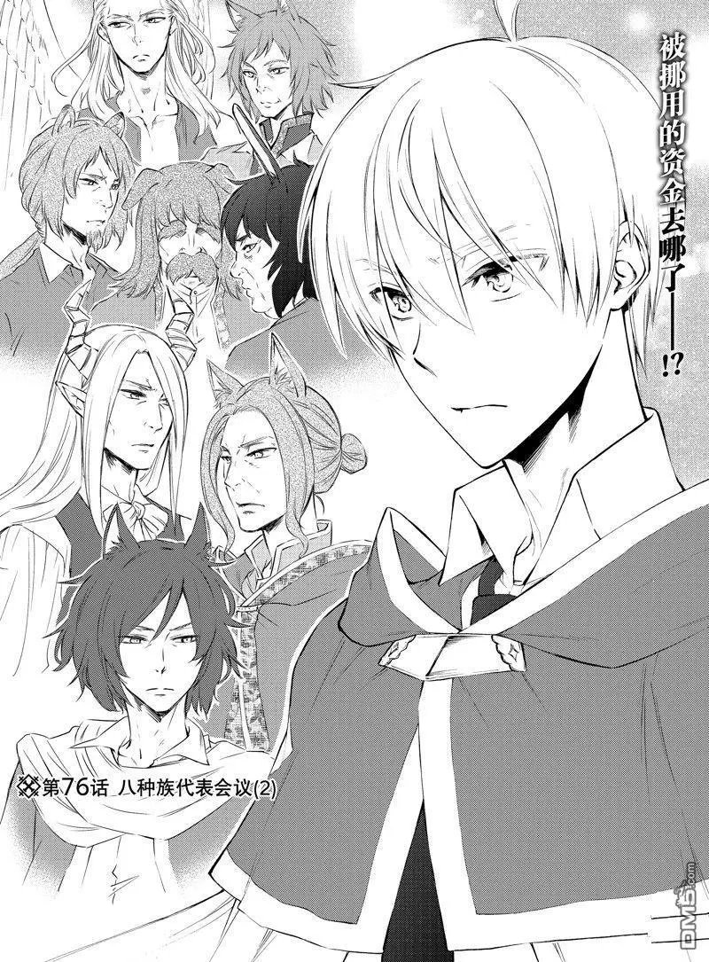 第76话