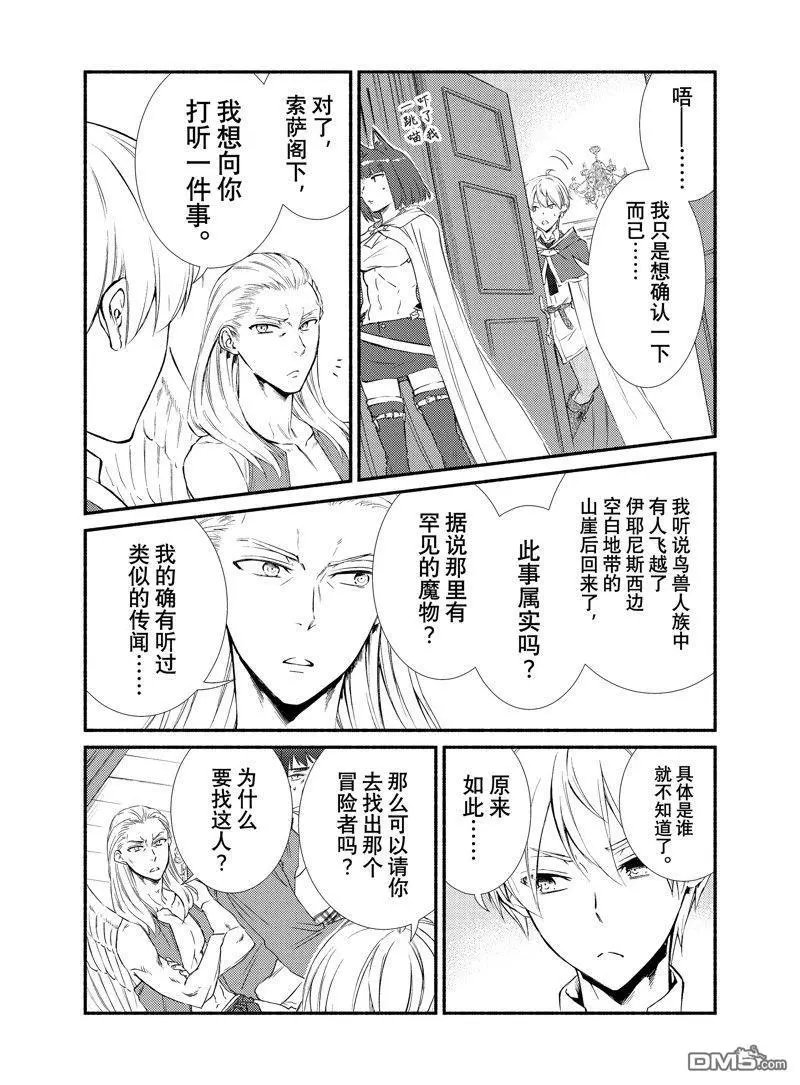 第76话