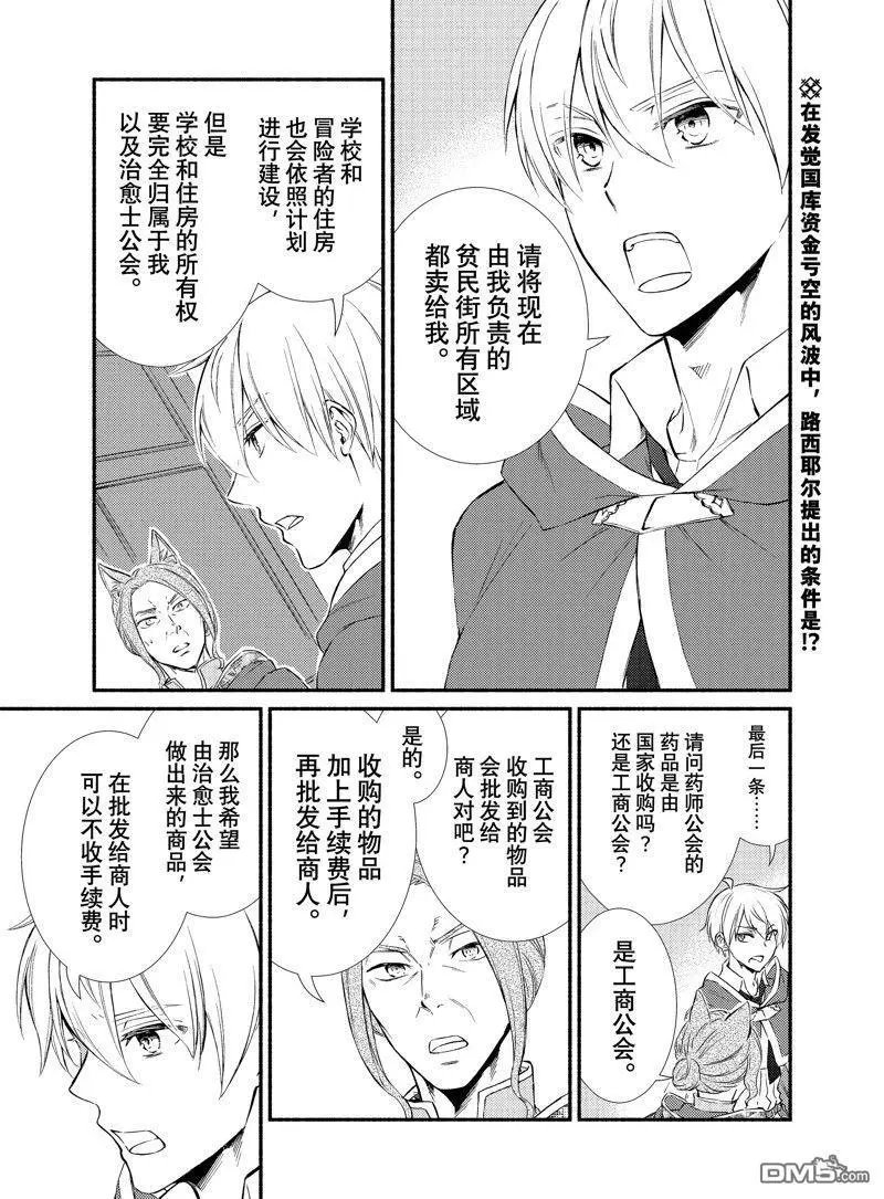 第76.5话