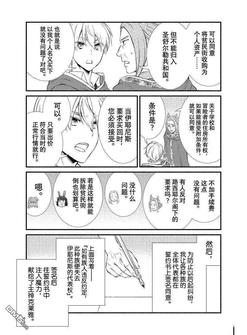 第76.5话