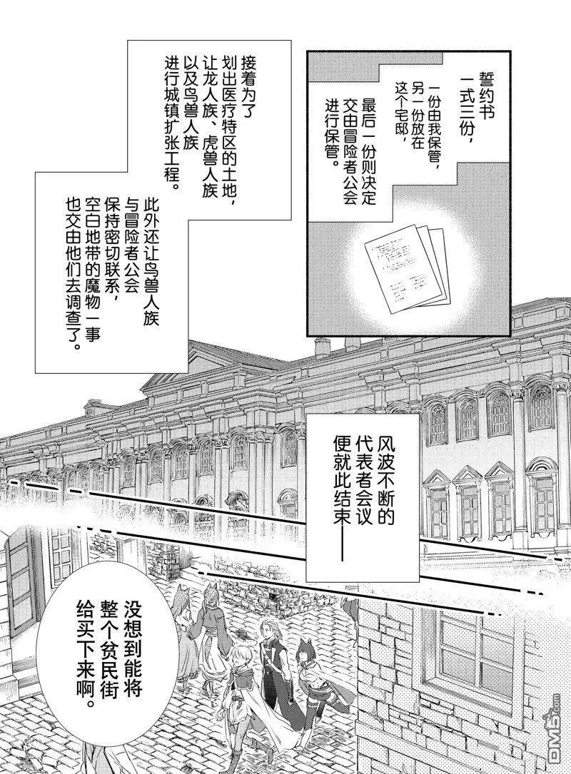第76.5话