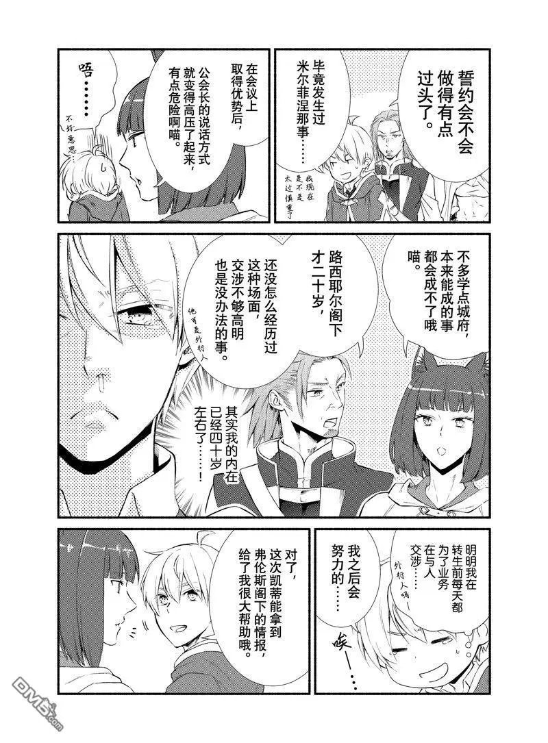 第76.5话