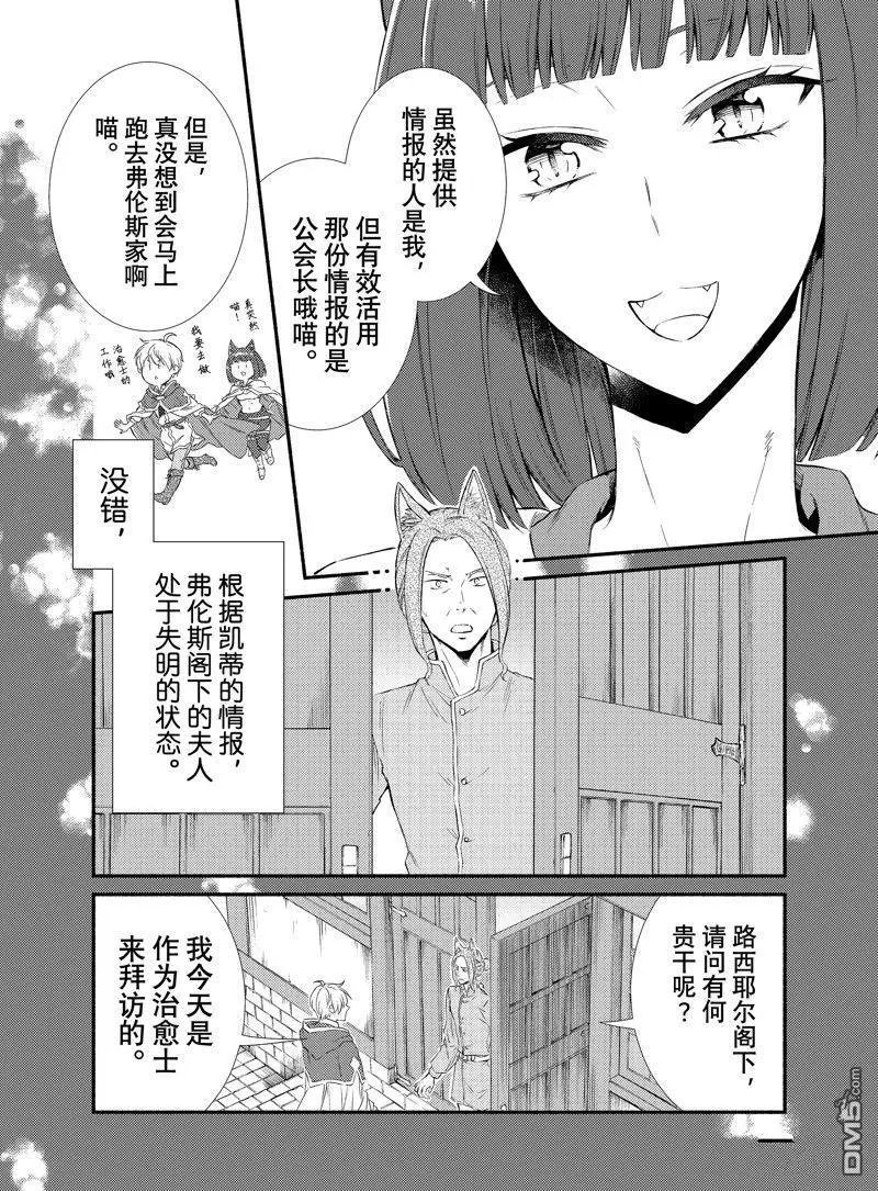 第76.5话