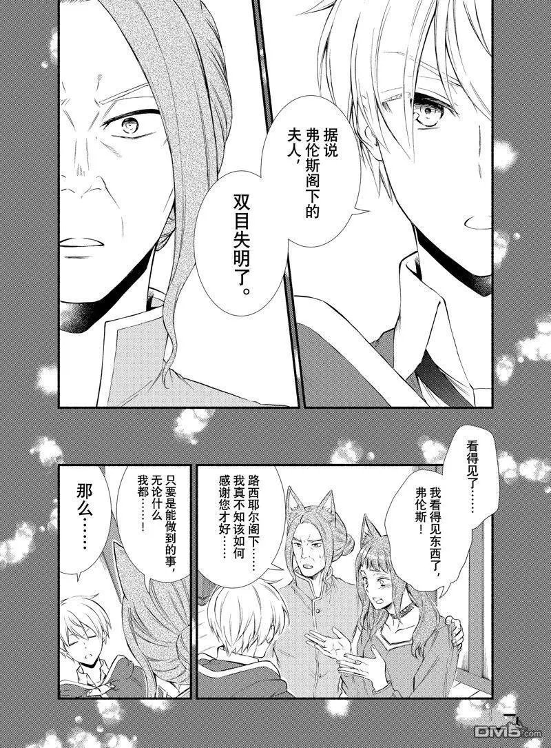 第76.5话