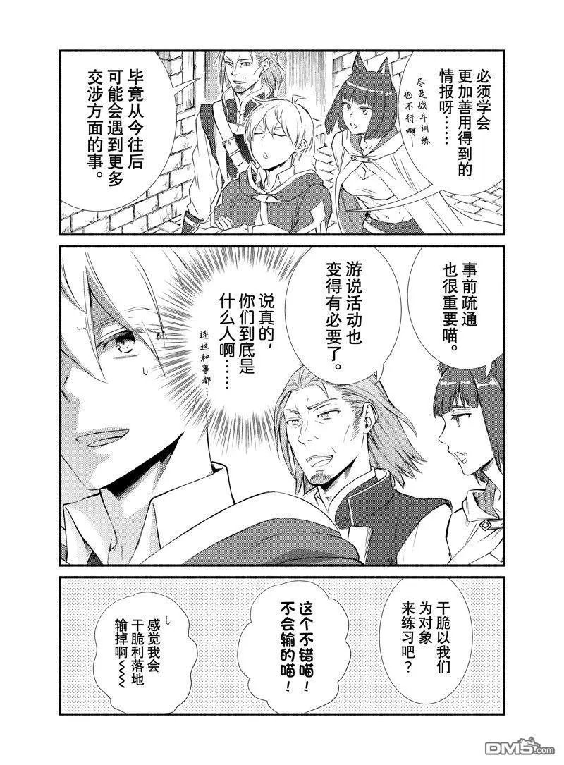 第76.5话