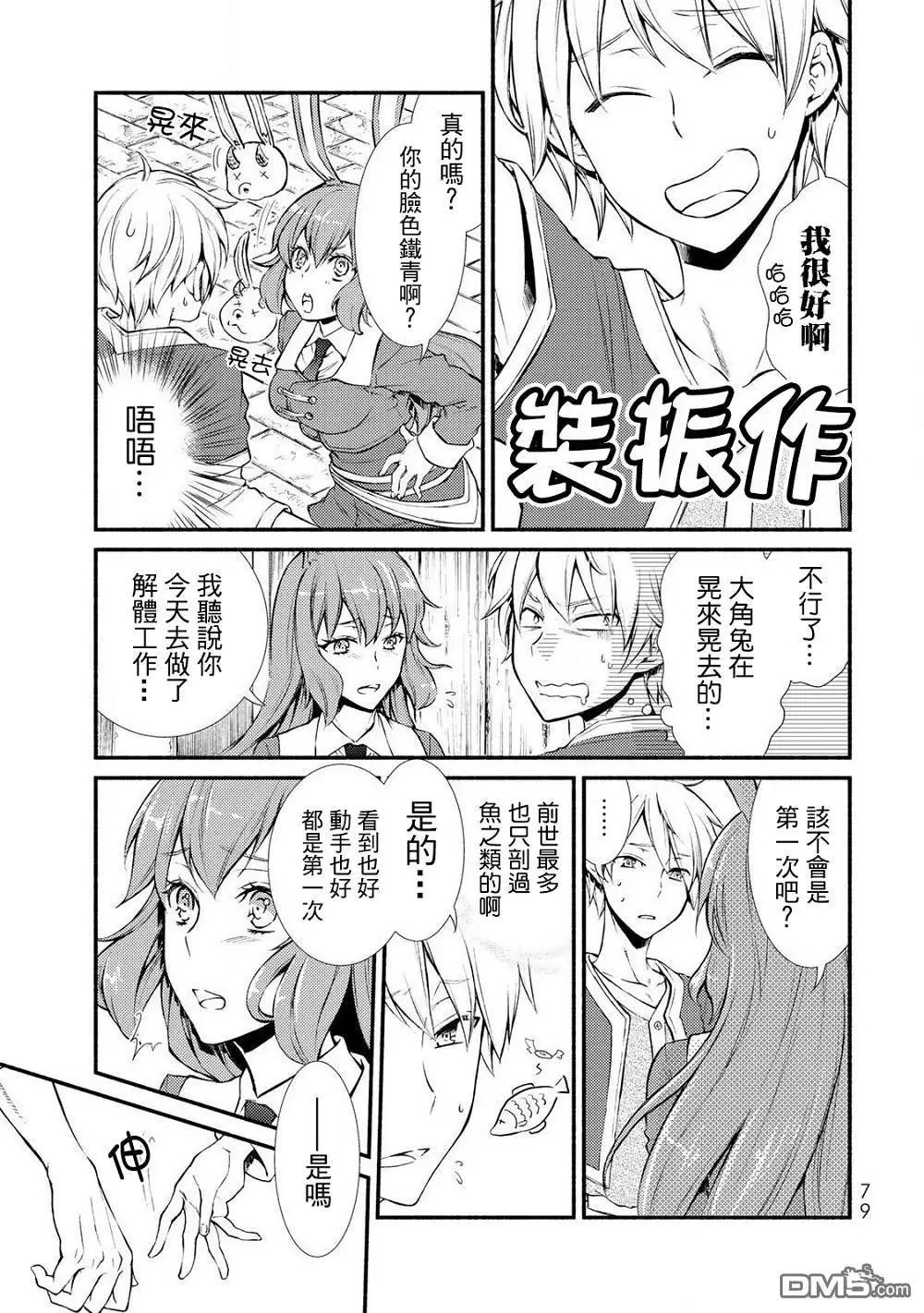 第8.1话