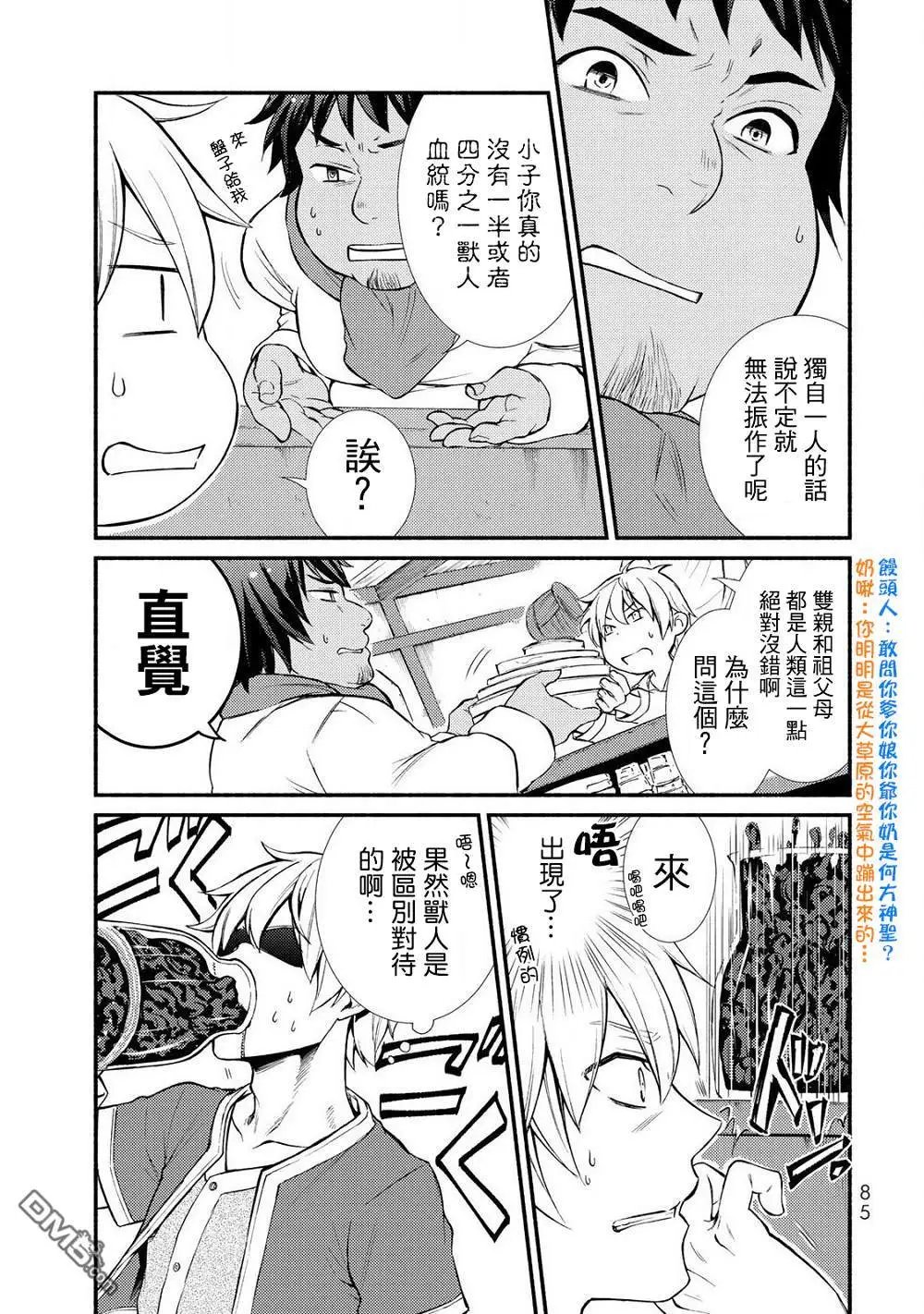 第8.1话