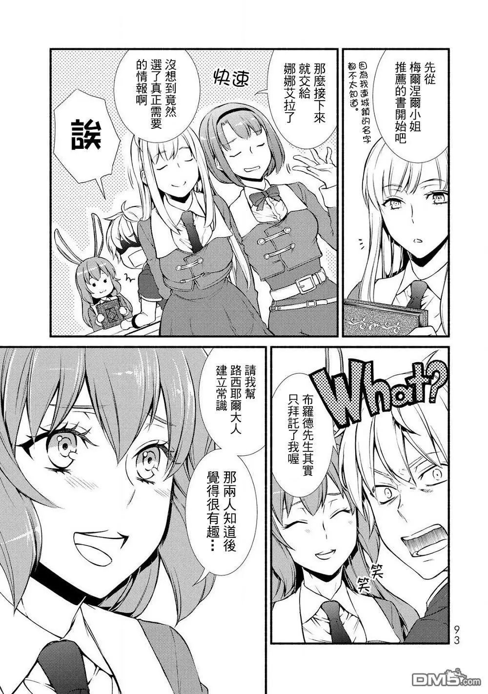 第8.1话