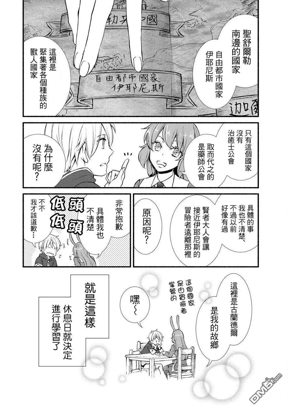 第8.1话