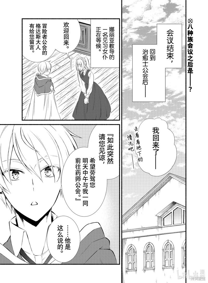 第77话