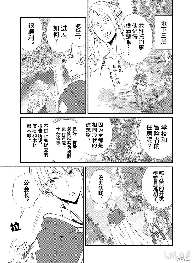 第77话