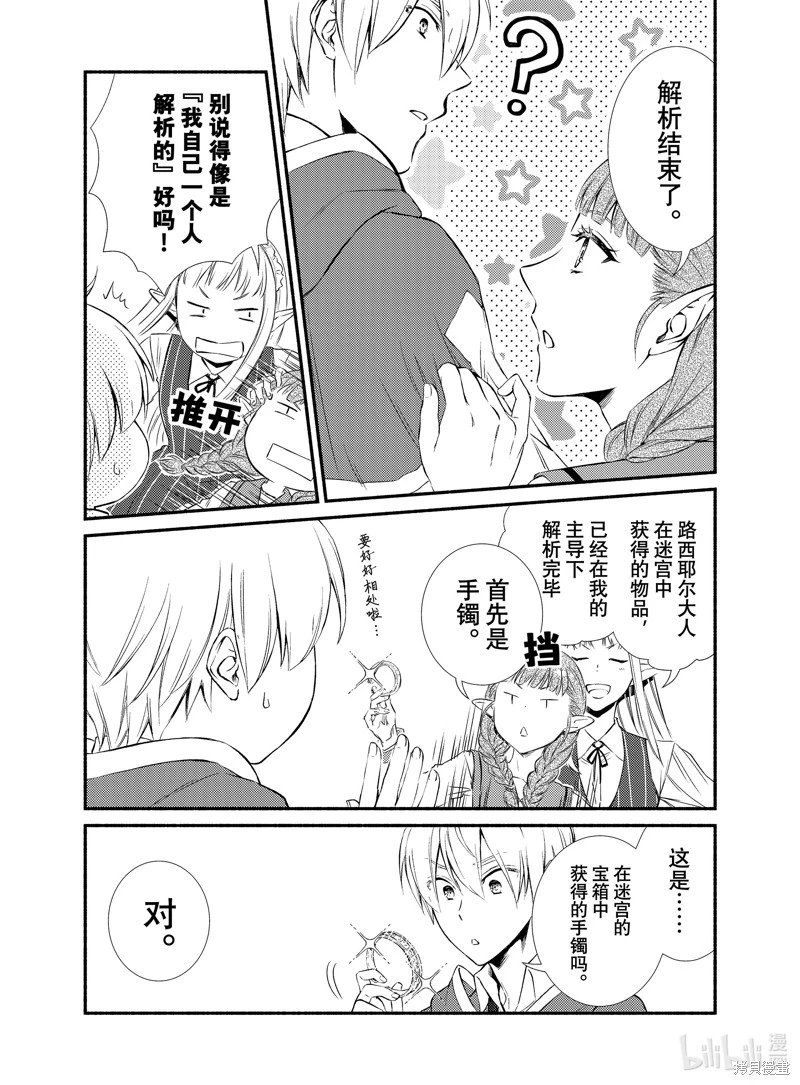 第77话
