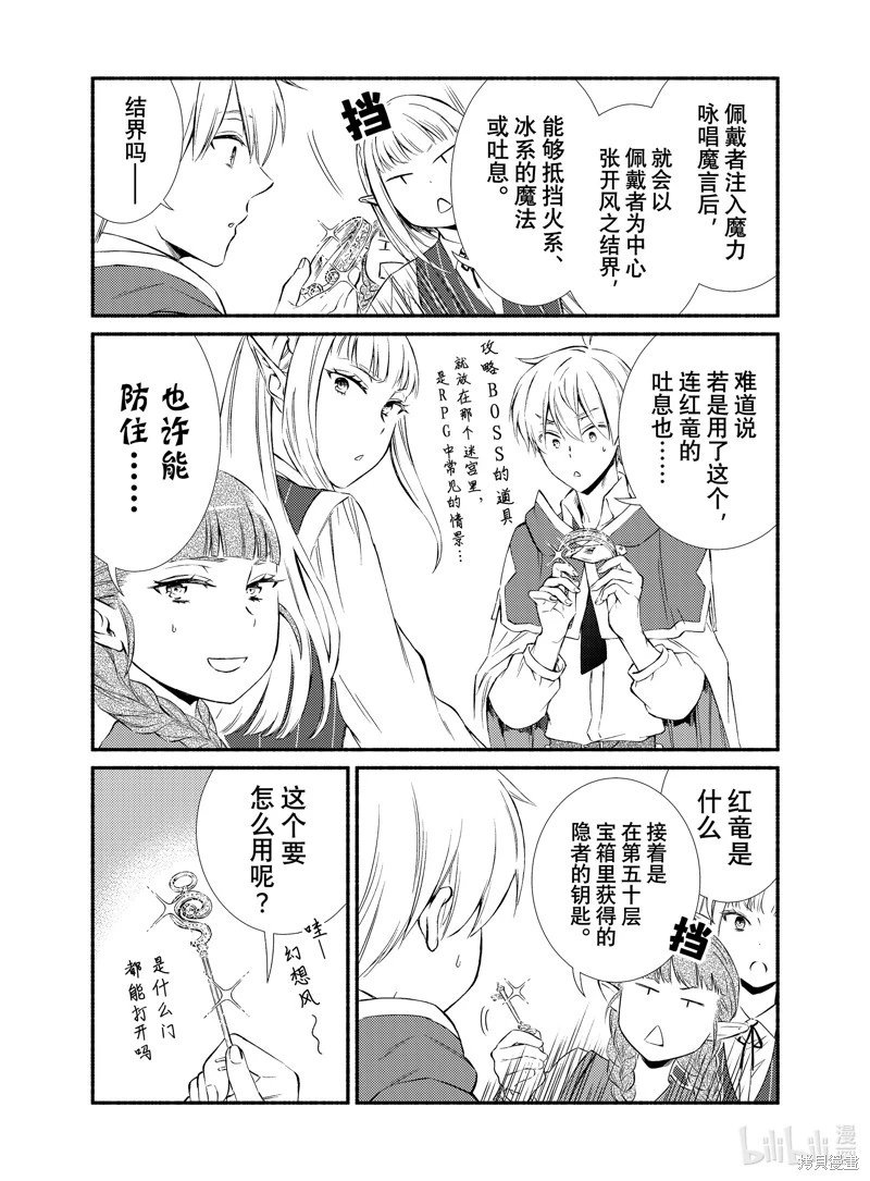 第77话