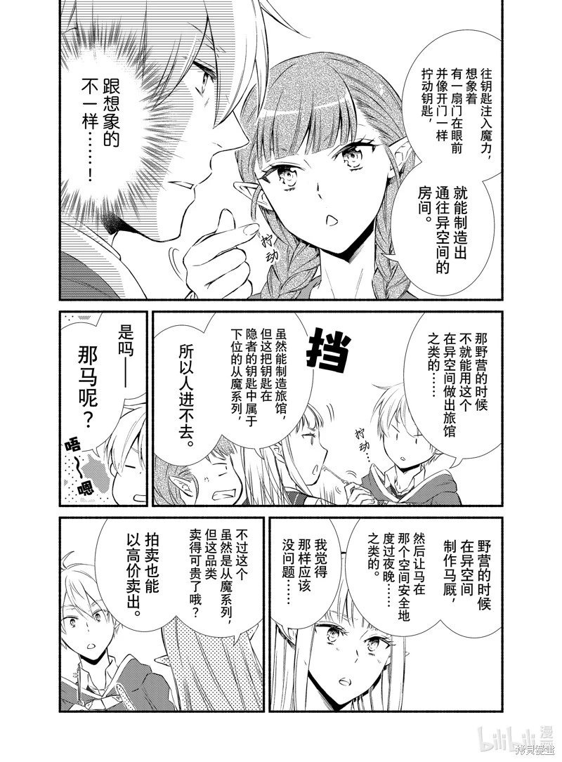 第77话