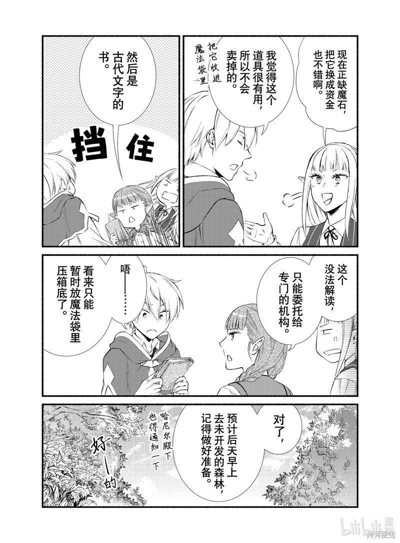 第77话