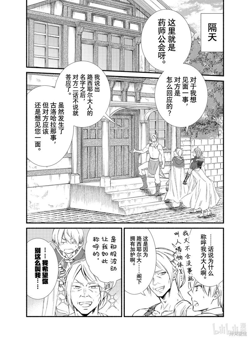 第77话