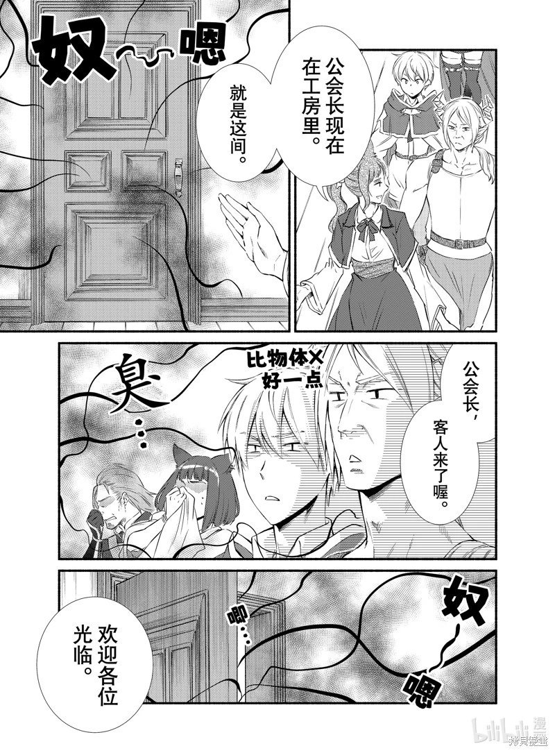 第77话