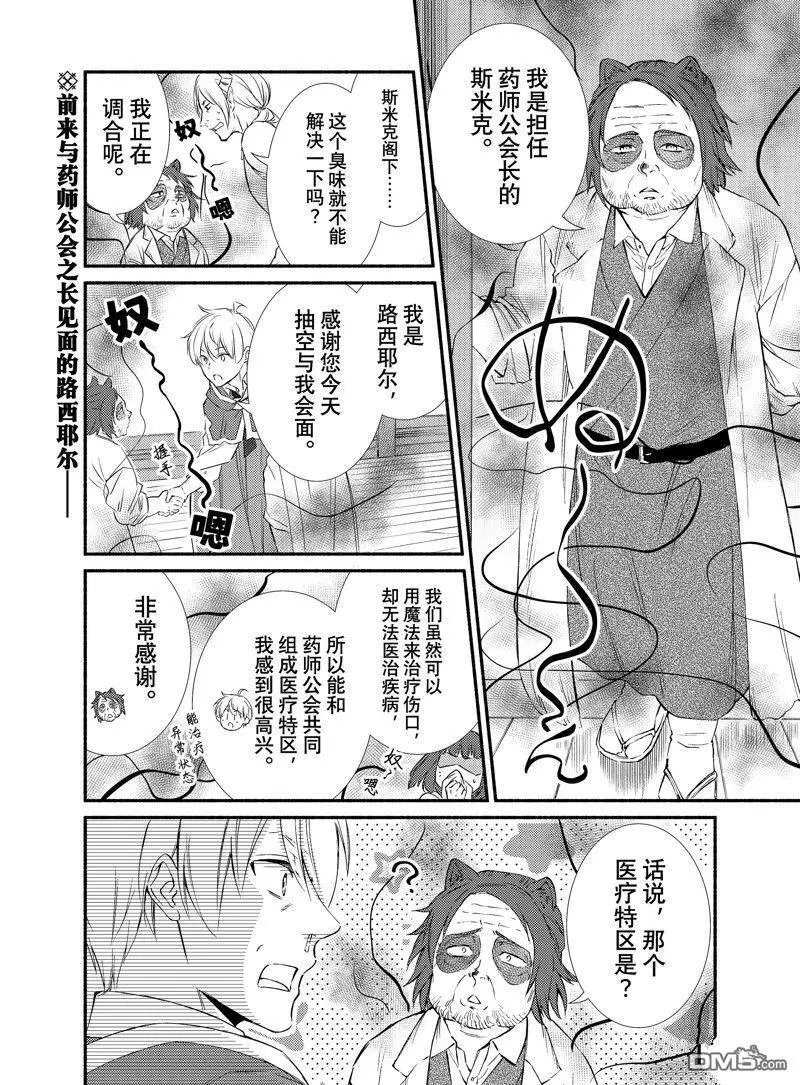 第77.5话