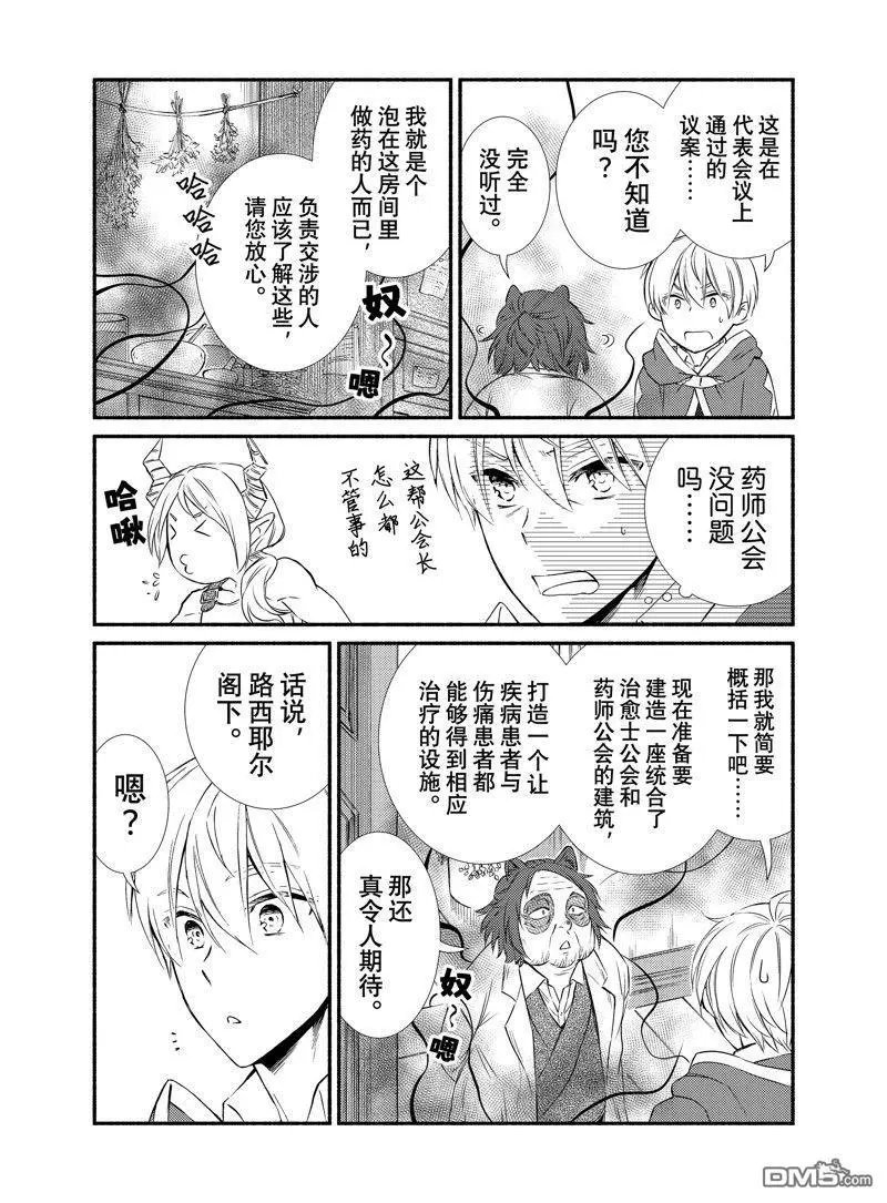 第77.5话