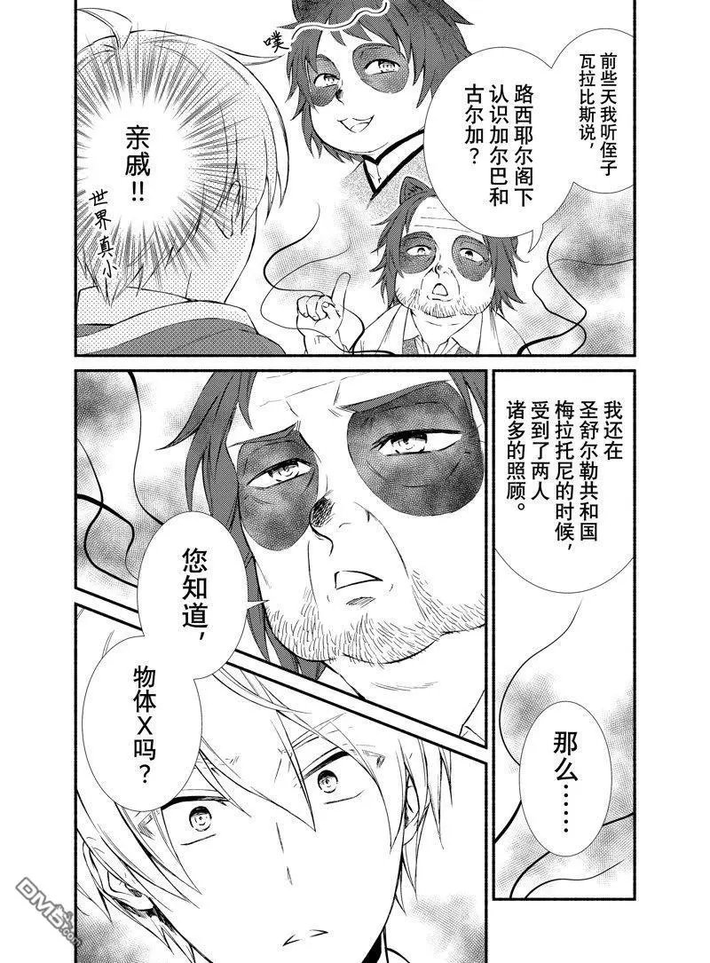 第77.5话