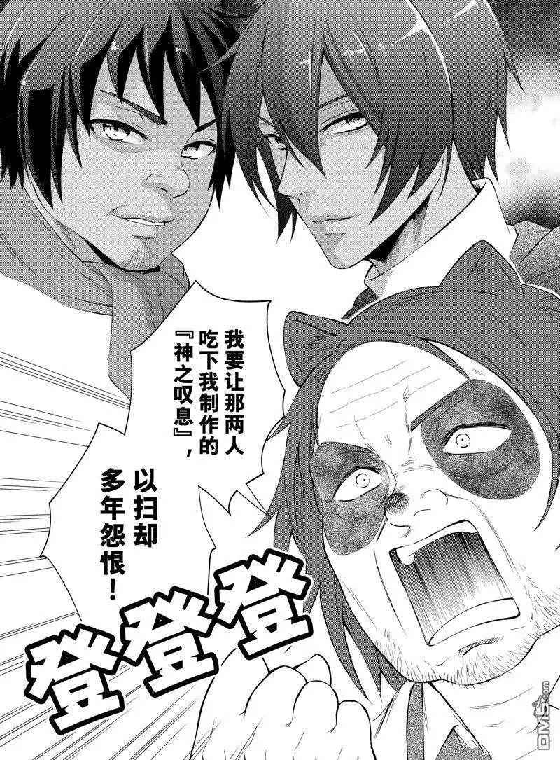 第77.5话