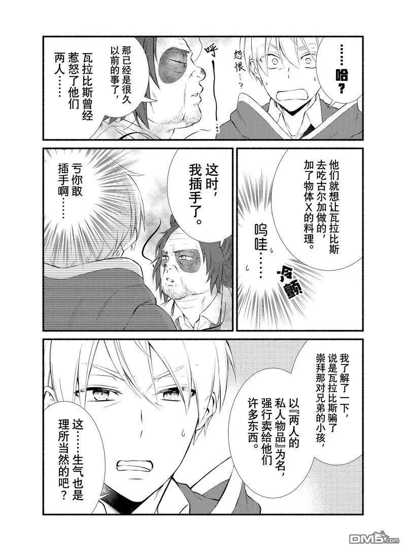 第77.5话