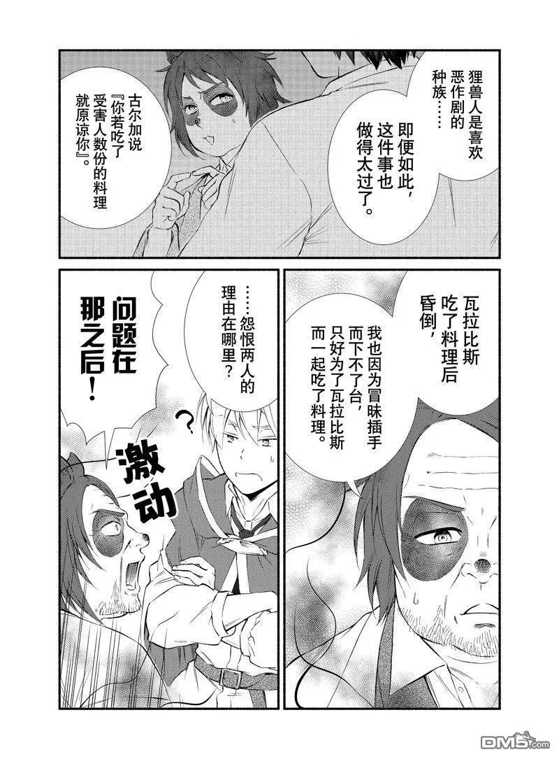 第77.5话