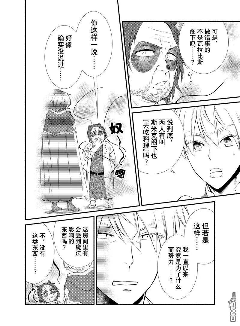 第77.5话