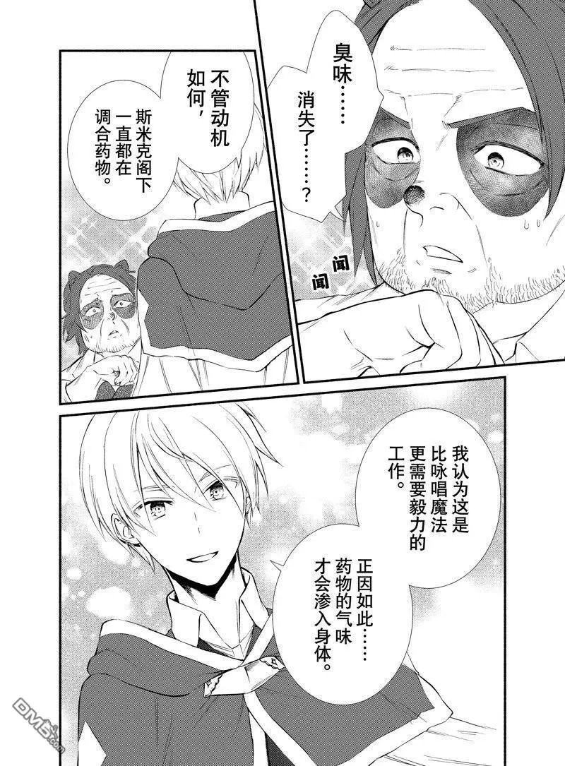第77.5话