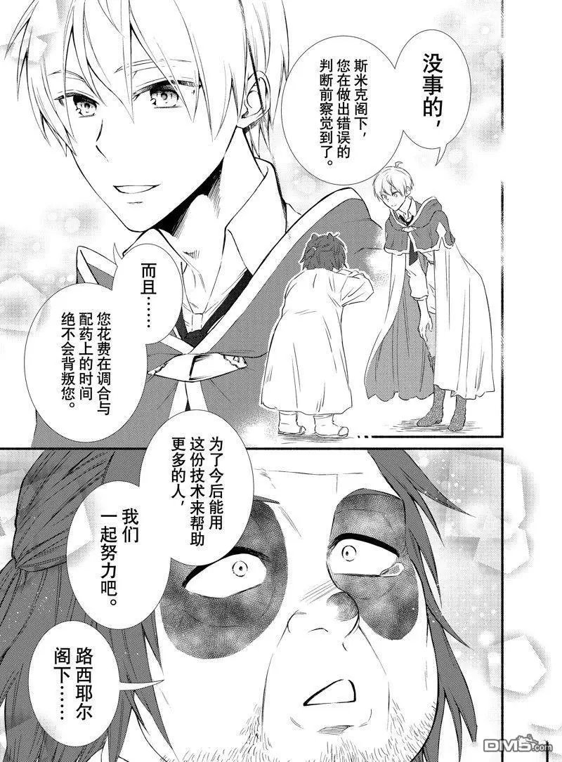 第77.5话