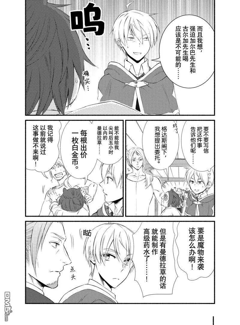 第77.5话