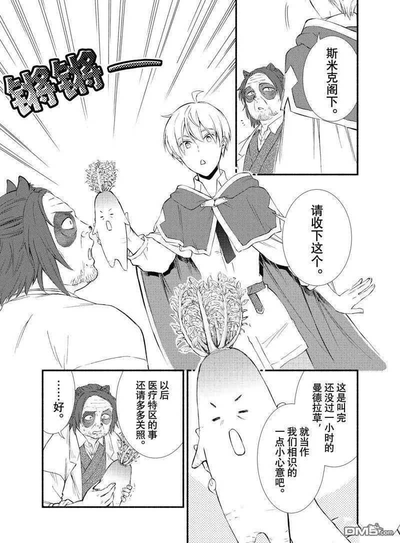 第77.5话