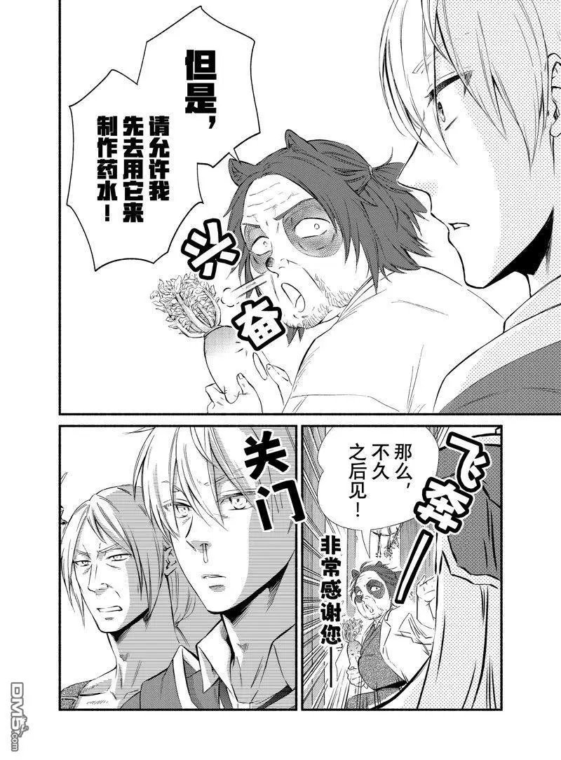 第77.5话