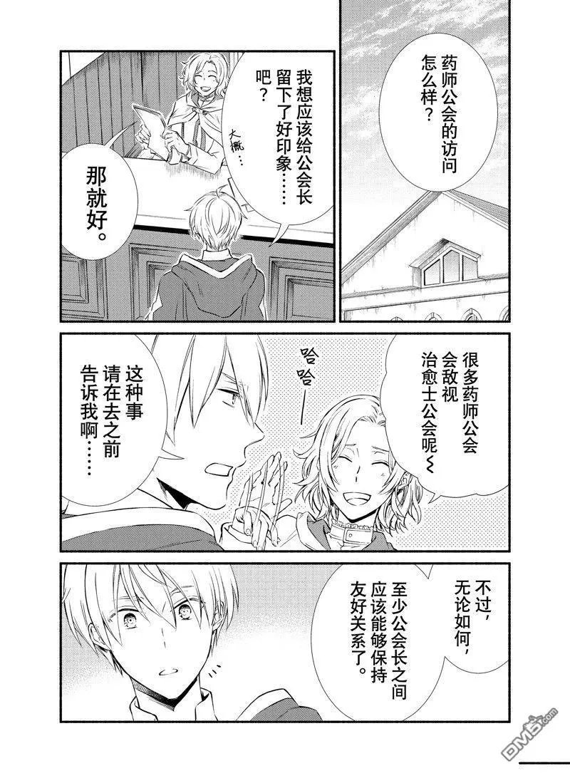 第77.5话