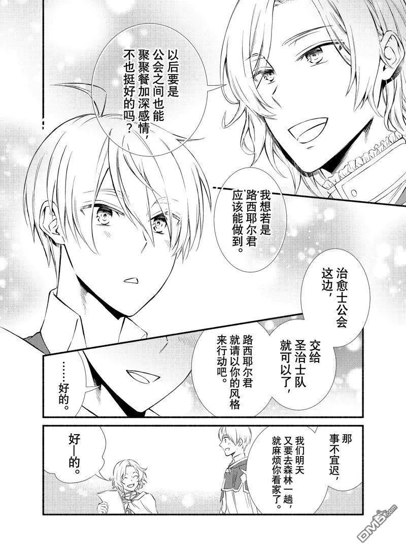 第77.5话