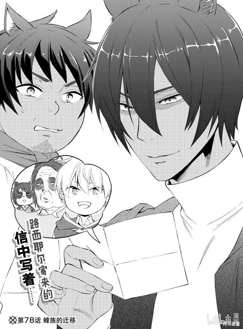 第78话