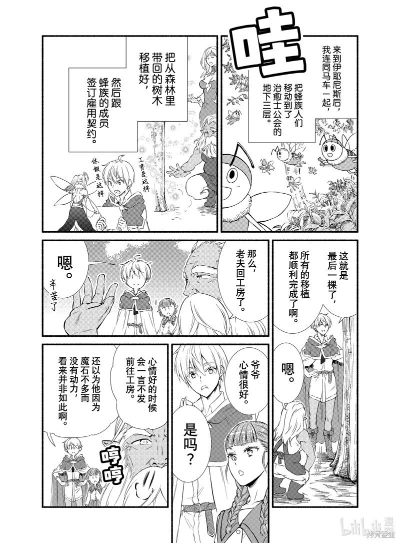 第78话