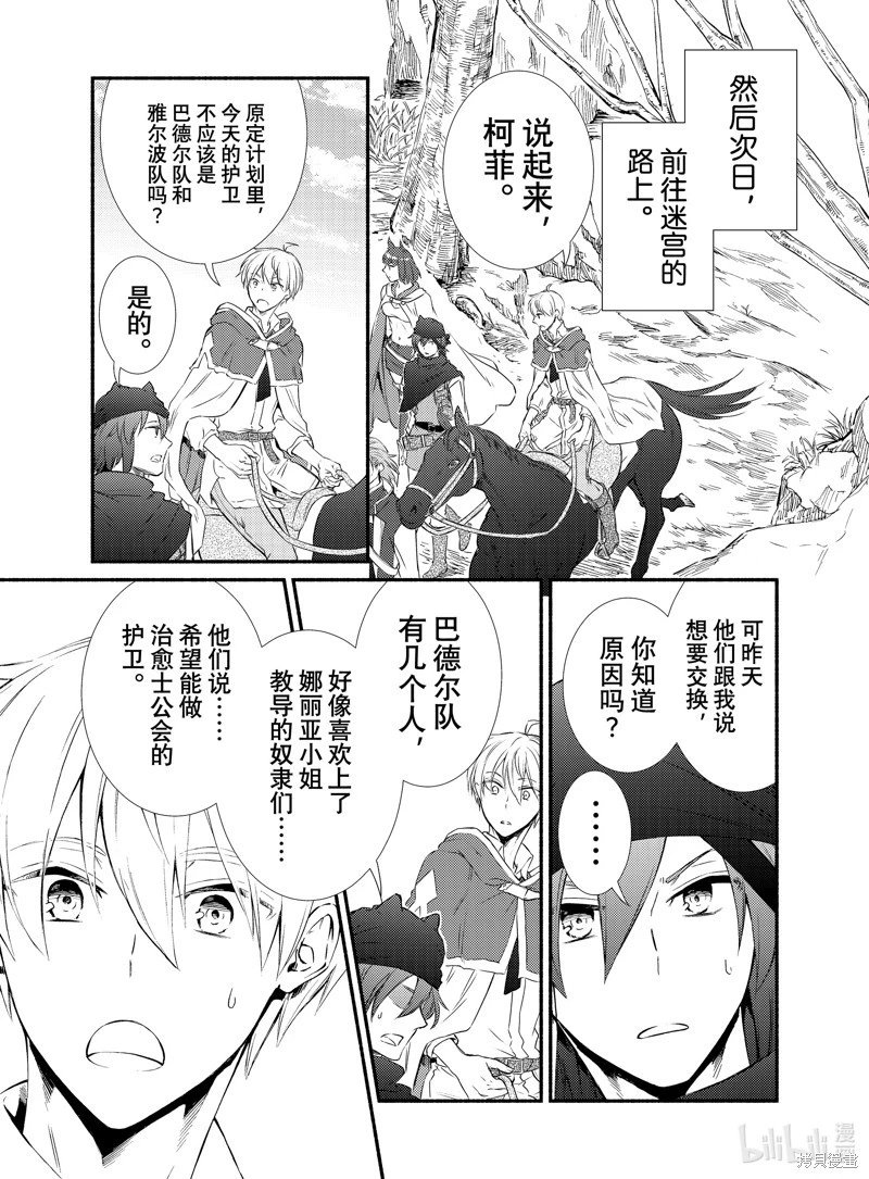 第78.5话