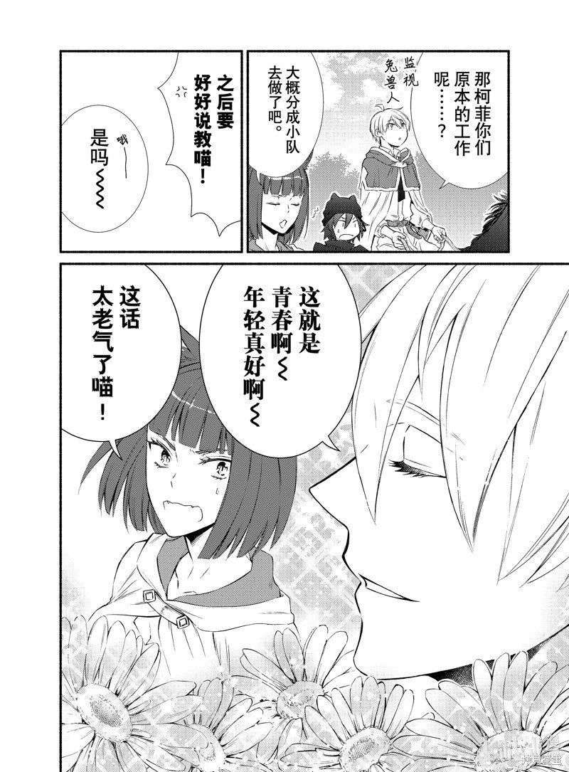 第78.5话