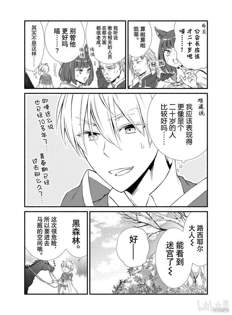 第78.5话